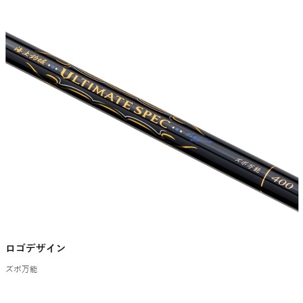 海上釣堀 アルティメイトスペック